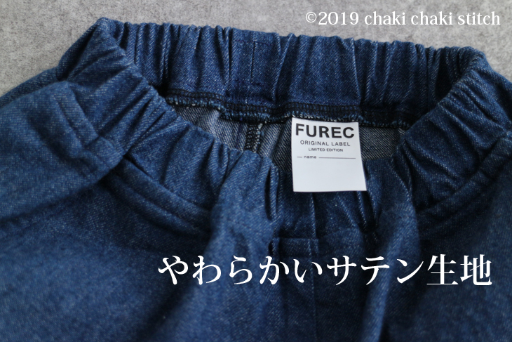 Furecお名前 サイズタグ ハンドメイドタグ 型紙販売 ちゃきちゃきステッチ
