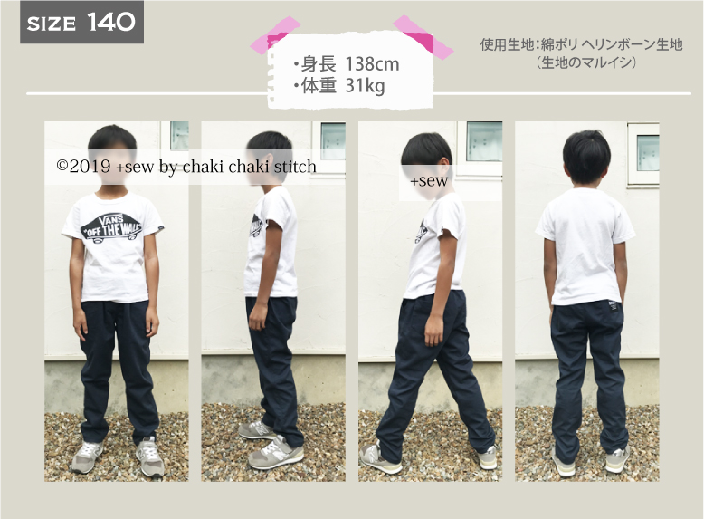 シルエットのキレイさですごい人気のズボン型紙 簡単につくれる外出用パンツをダウンロード