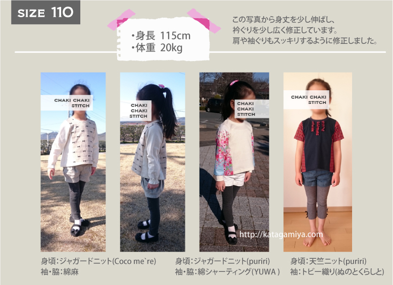 ハンドメイド子供服型紙の布帛袖プル