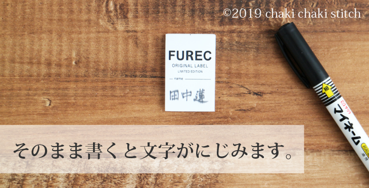ハンドメイドタグ お名前タグ サイズタグ ちゃきちゃきステッチ