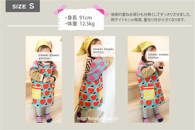 子供エプロン型紙