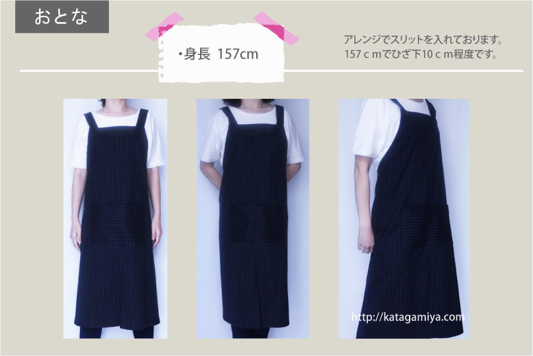 子供エプロン型紙