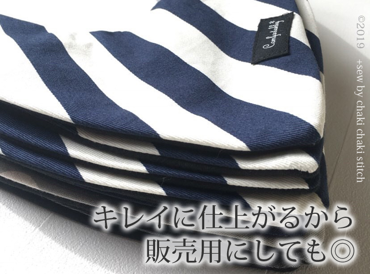 ベビーバンダナスタイ型紙は作家さん愛用だから販売用にも