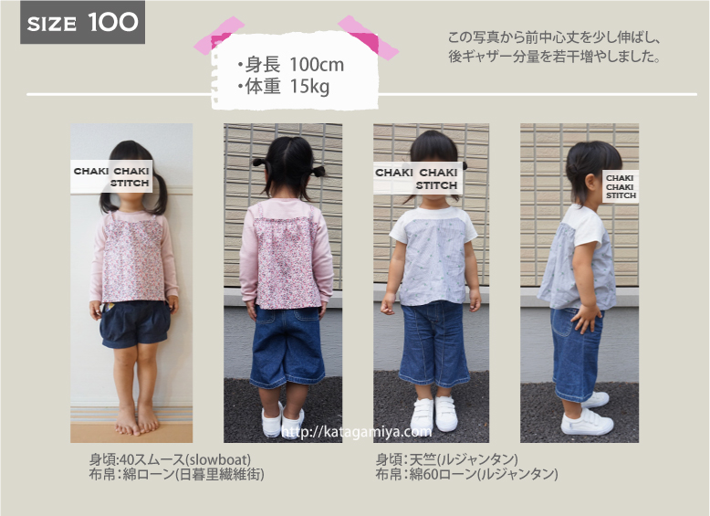 子供服キャミソール・ベアトップ重ね着風Tシャツ型紙の半袖長袖の100サイズ