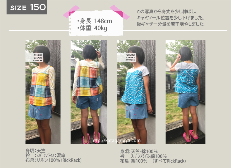 子供服キャミソール・ベアトップ重ね着風Tシャツ型紙の半袖長袖の150サイズ