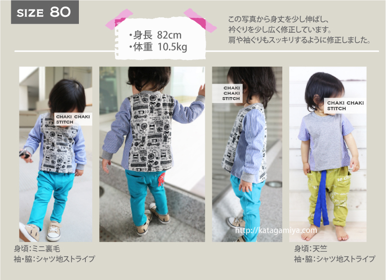ハンドメイド子供服型紙の布帛袖プル