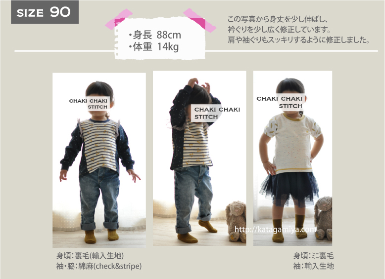 ハンドメイド子供服型紙の布帛袖プル