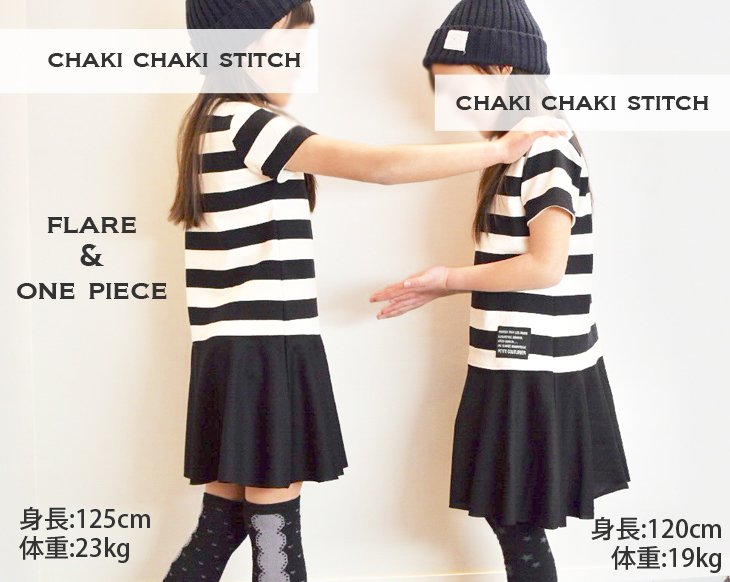タックワンピース 子供服型紙 型紙販売 Chaki Chaki Stitch