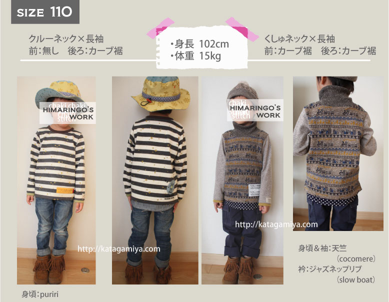 子供普段着の型紙と作り方