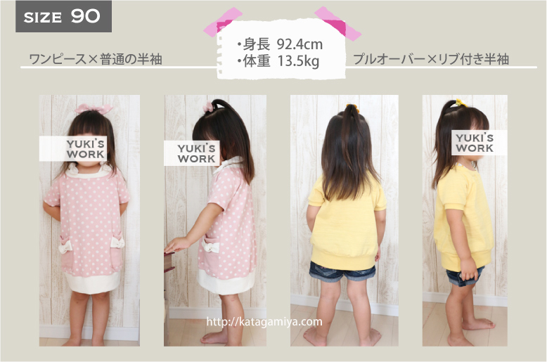 オフショルリボン子供服型紙の半袖アレンジ 型紙販売 Chaki Chaki Stitch