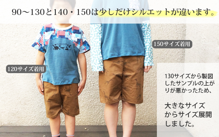 ラクぬいパンツ子供服型紙 | 男の子・女の子向けズボン型紙 chakichaki stitch