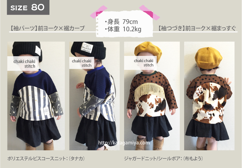オフショルリボンのリブ付き半袖・半袖型紙と作り方