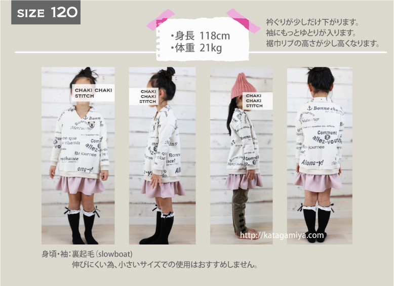 スタンドVネックプルオーバー ハンドメイド子供服型紙