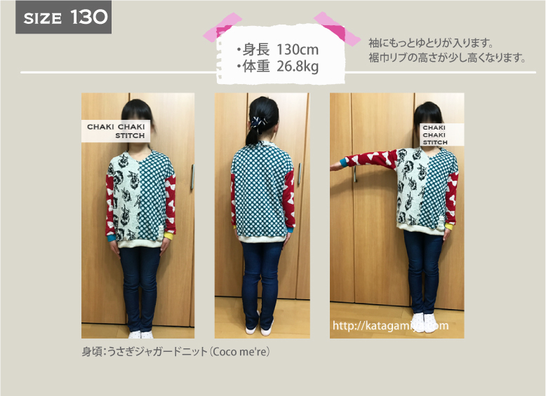 スタンドVネックプルオーバー ハンドメイドこども服型紙