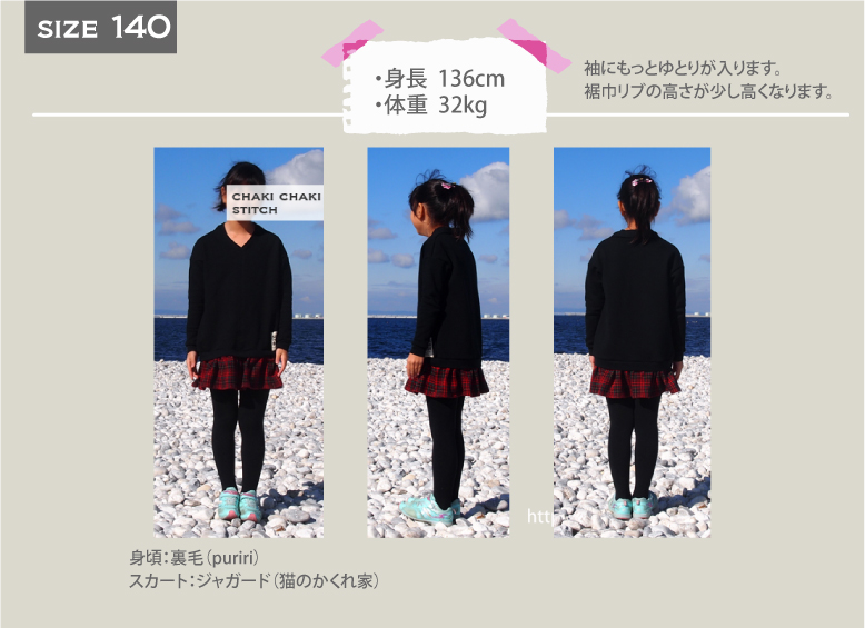 スタンドVネックプルオーバー 手づくり子供服型紙