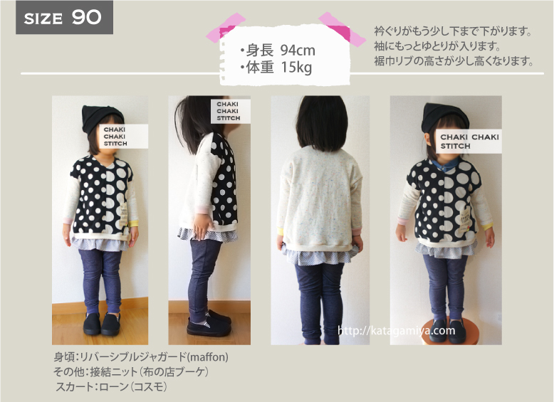スタンドVネックプルオーバートレーナー型紙 ハンドメイド子供服型紙