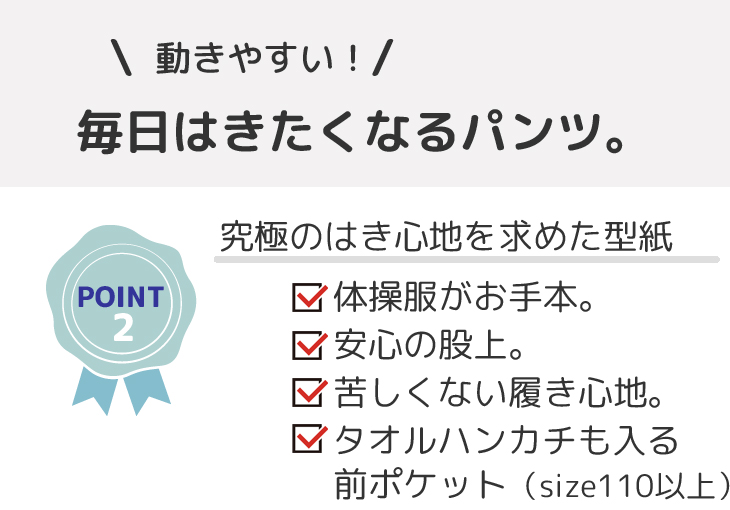 いいとこどりテーパードズボンは動きやすい究極パンツ-体操服がお手本・安心の股上・苦しくない履き心地