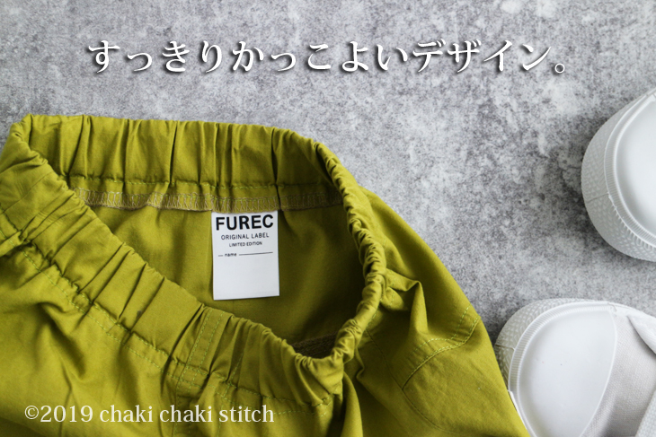 ハンドメイドタグ FURECお名前タグ サイズタグ ちゃきちゃきステッチ