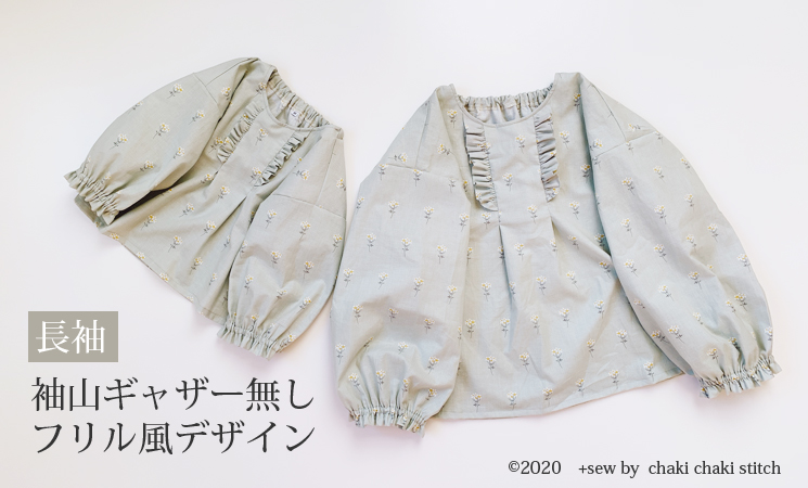 子供が自分で着られる後ゴムのワンピース型紙-衿付きドロップパフスリーブワンピースがもっと簡単に作れる